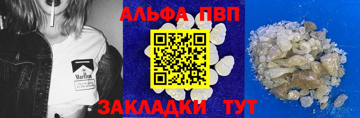 A-PVP Crystall  Альфа ПВП  Чапаевск  Вход с VPN  Alpha PVP Crystall 