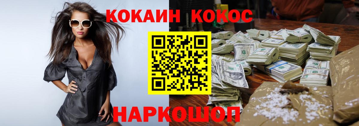 COCAIN FishScale  Cocaine 98%  Cocaine  Вход с VPN  Чапаевск 