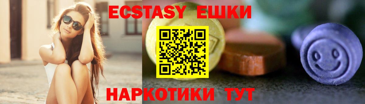 Экстази Philipp Plein Чапаевск