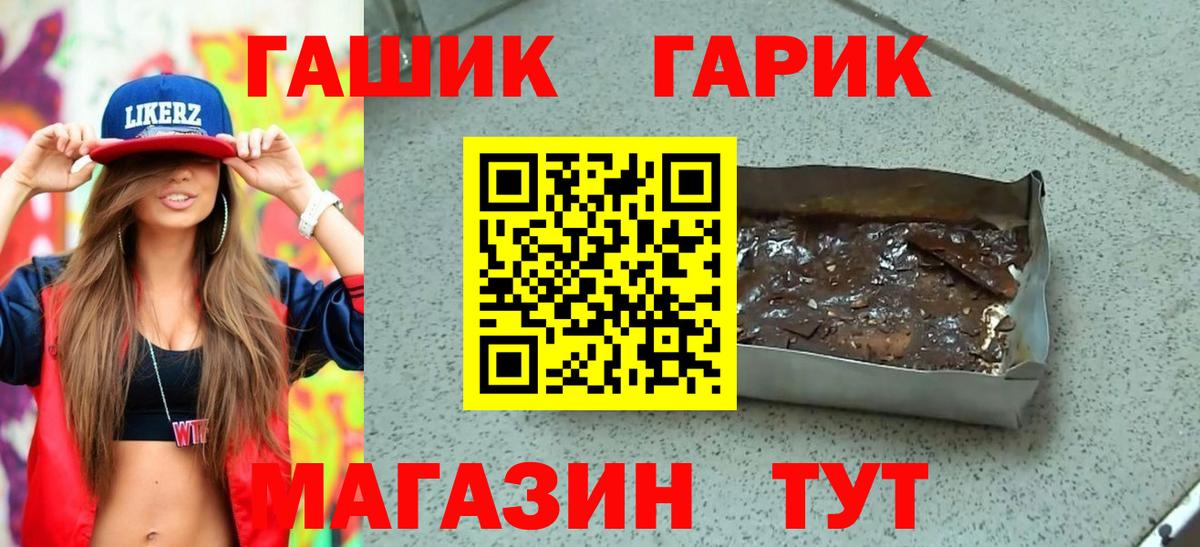 ГАШИШ 40% ТГК Чапаевск