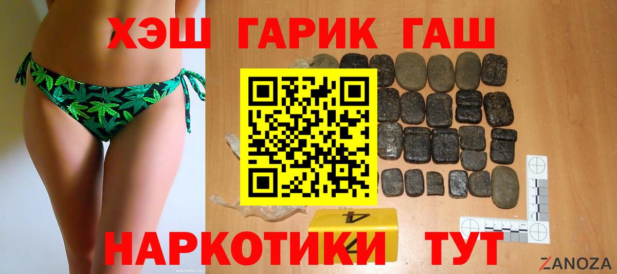 Гашиш 40% ТГК  Вход с VPN  Чапаевск  ГАШ Изолятор 