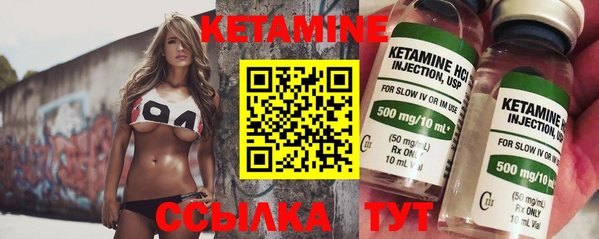 КЕТАМИН ketamine  Вход с VPN  Чапаевск 