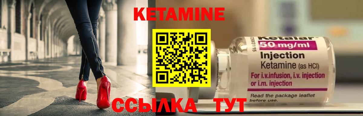 Кетамин VHQ Чапаевск