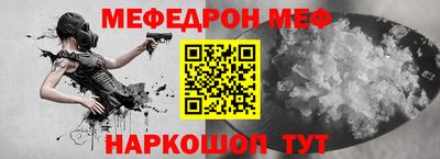 меф Лесосибирск