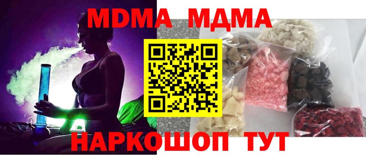 MDMA  MDMA VHQ  МДМА кристаллы  Вход с VPN  Чапаевск 
