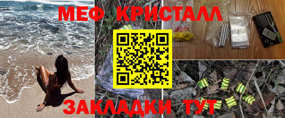 Чапаевск  МЯУ-МЯУ mephedrone  МЕФ  МЕФ кристаллы  Вход с VPN 