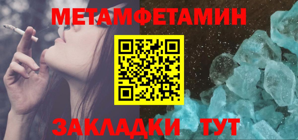 Чапаевск  Первитин кристалл  Вход с VPN 